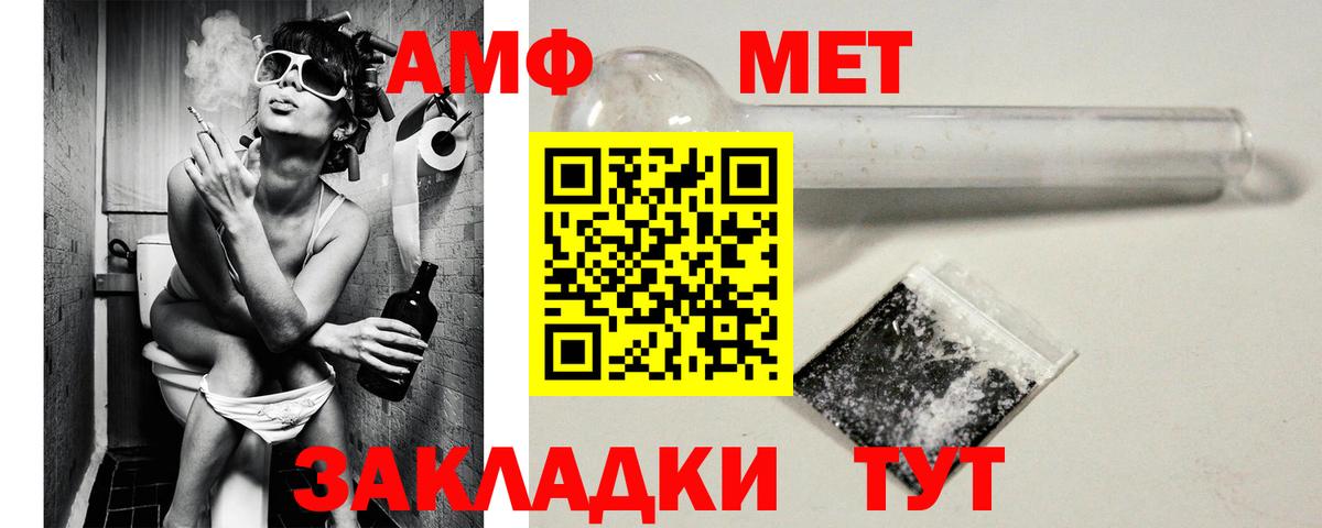 АМФ  Вход с VPN  Фурманов  Амфетамин Premium 