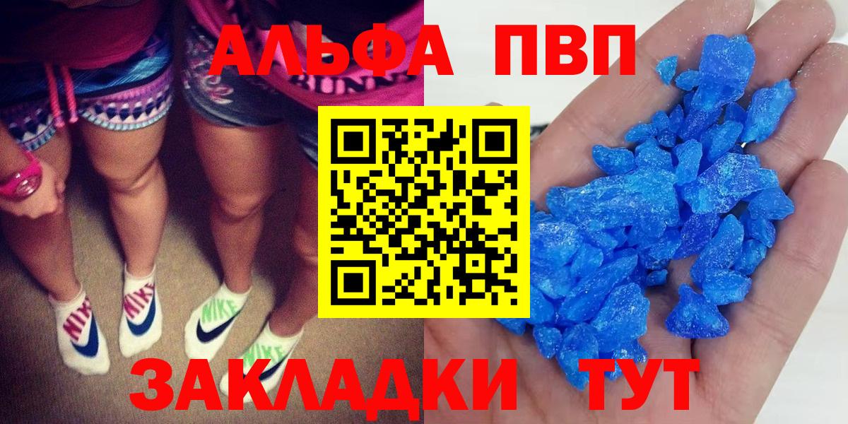 APVP Crystall Фурманов