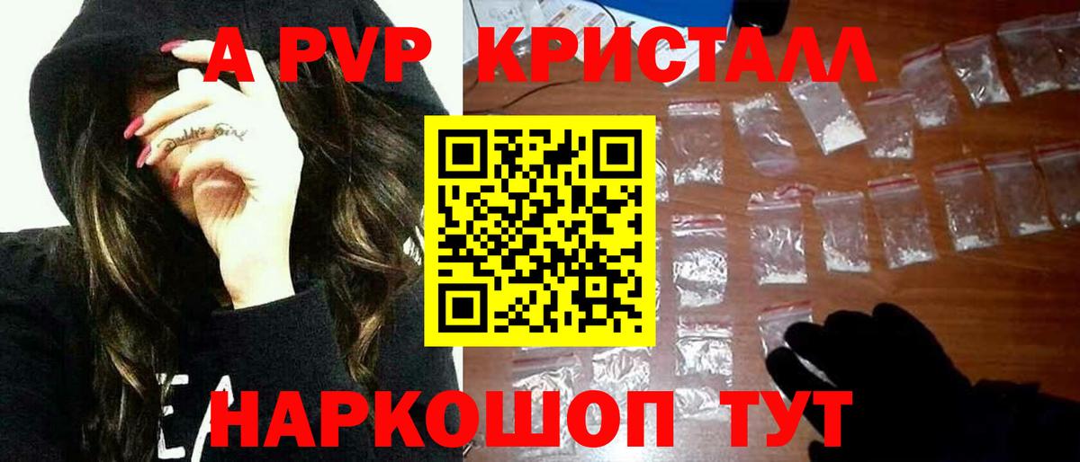 A PVP СК КРИС  A PVP СК  где купить наркотик  Фурманов  APVP крисы CK  Вход с VPN 