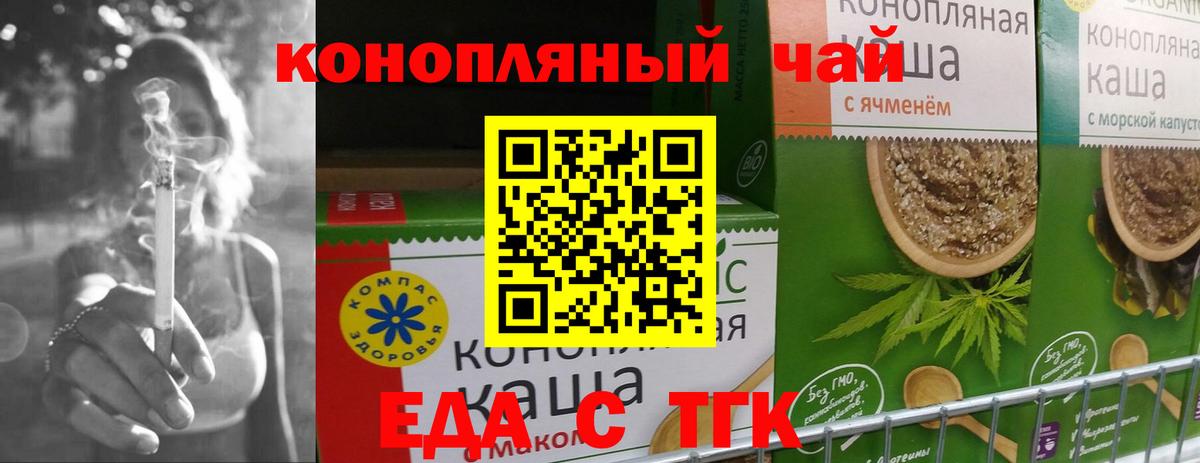 Печенье с ТГК конопля  Вход с VPN  Фурманов 