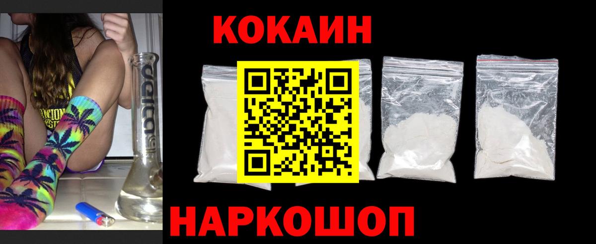 COCAIN VHQ Фурманов