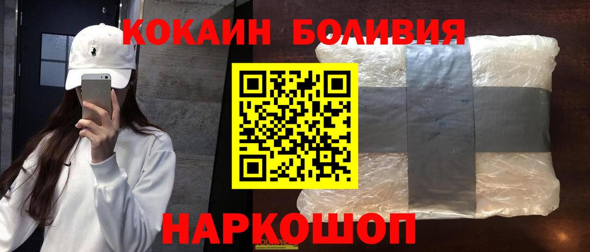 Фурманов  КОКАИН FishScale  КОКАИН Перу  Вход с VPN 