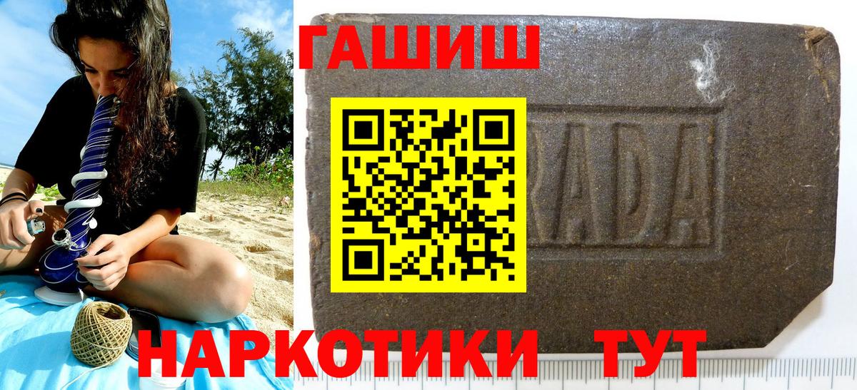 Метамфетамин  ГАШ  Вход с VPN  Меф МЯУ МЯУ кристаллы  COCAIN  Фурманов  Бошки Шишки  Канабис 