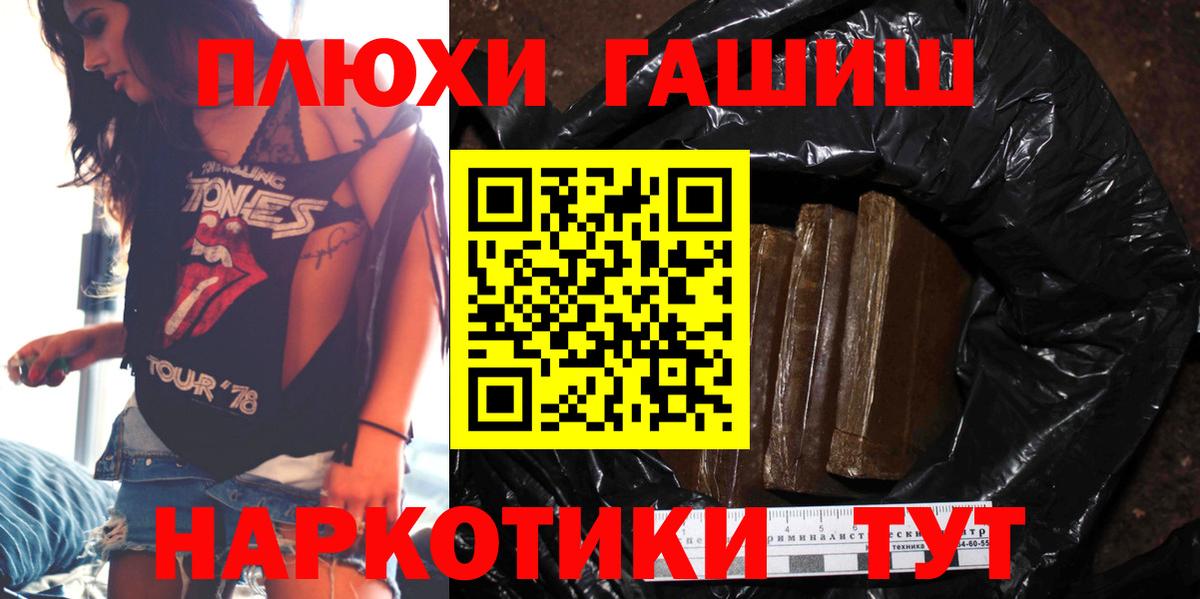 ГАШ Ice-O-Lator  ГАШИШ убойный  Вход с VPN  Фурманов 