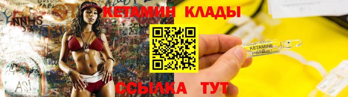 Кетамин ketamine  мориарти телеграм  Фурманов  Вход с VPN 