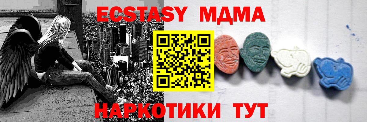 Фурманов  MDMA молли  Вход с VPN  MDMA кристаллы 