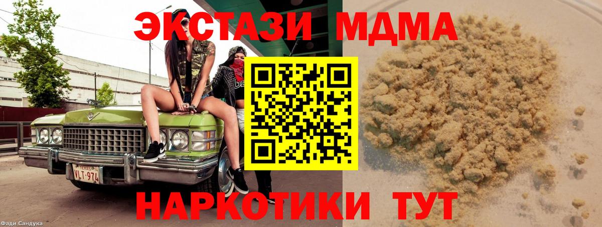MDMA Molly Фурманов