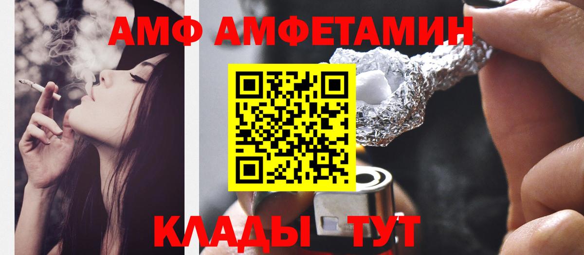 Фурманов  Первитин  Вход с VPN  МЕТАМФЕТАМИН Декстрометамфетамин 99.9% 