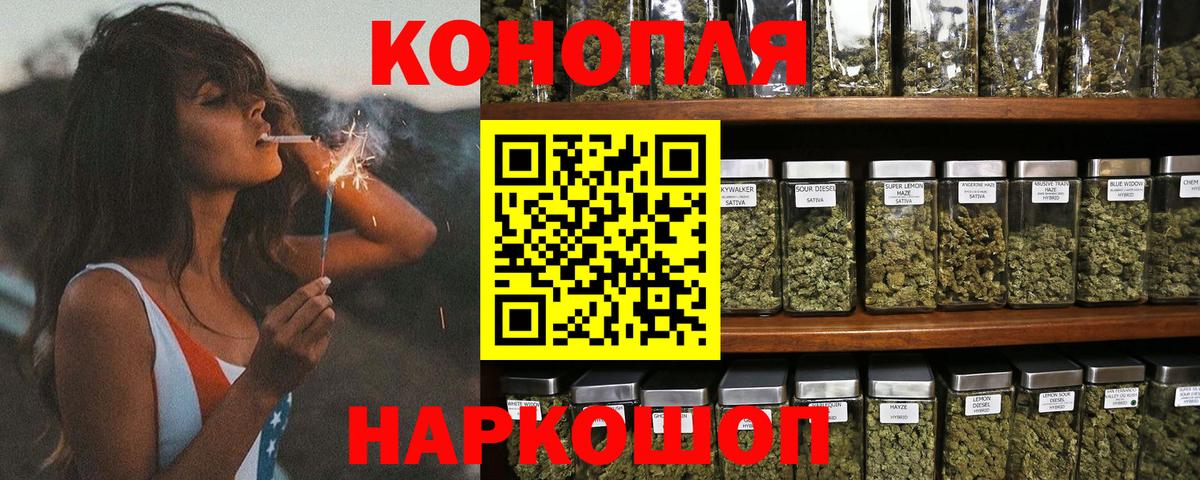 Бошки Шишки сатива Фурманов